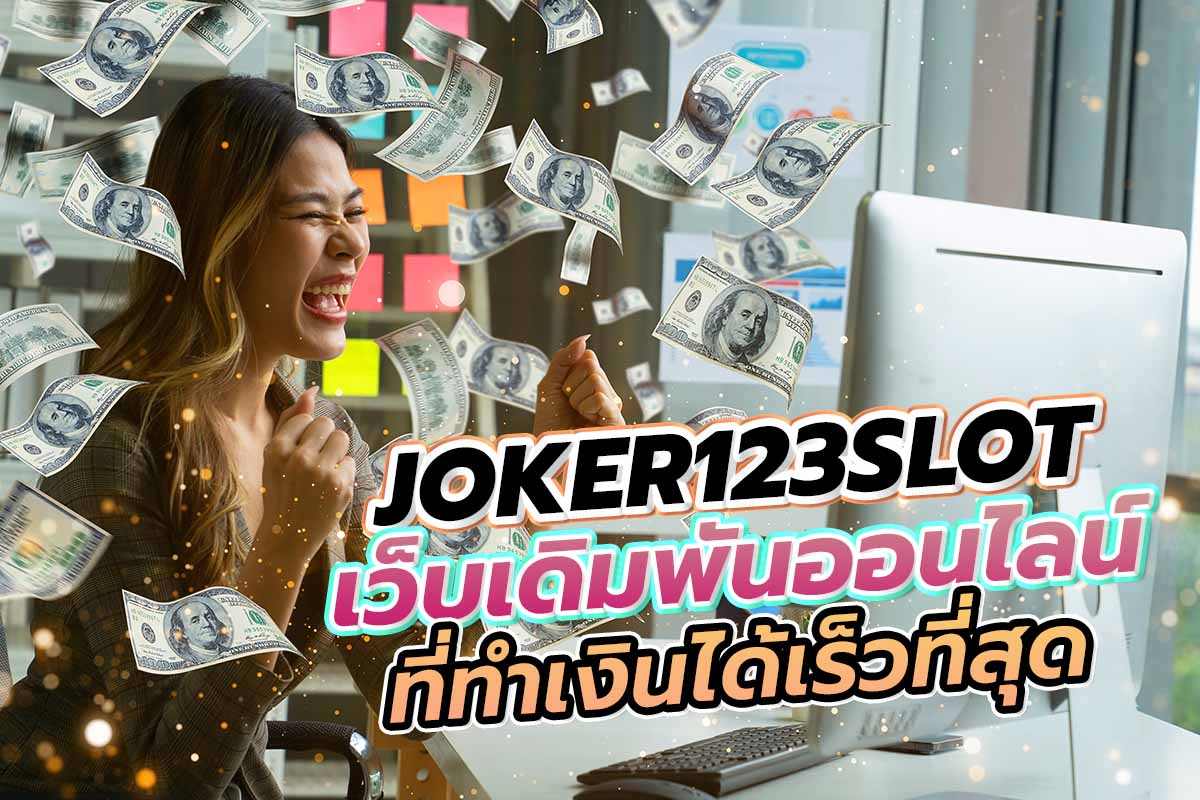 สล็อต
